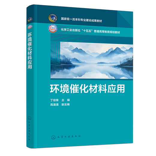 环境催化材料应用 商品图1