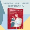 妈妈的自我关怀:如何为自己建立心理空间? 商品缩略图1