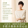 优势教育：照见孩子的未来(亲签本） 商品缩略图3