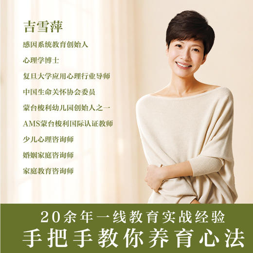 优势教育：照见孩子的未来(亲签本） 商品图3