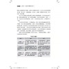 心的家书 写给面对瓣膜病的我们 庄瑜 钟蓓芬 周意 主編 上海市第一人民医院医脉相承系列丛书 9787547877906上海科学技术出版社 商品缩略图4