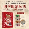 二十四节气里的北京中轴线 商品缩略图0