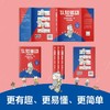 认知驱动(漫画财富的奥秘):让变富成为一件容易的事 商品缩略图2