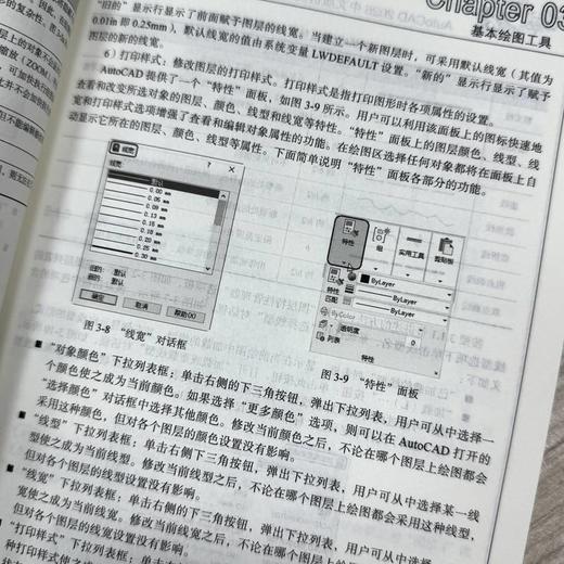 AutoCAD 2026中文版机械制图快速入门实例教程 商品图3