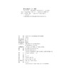 文吏的书写:唐宋敦煌孔目官写本研究 商品缩略图1