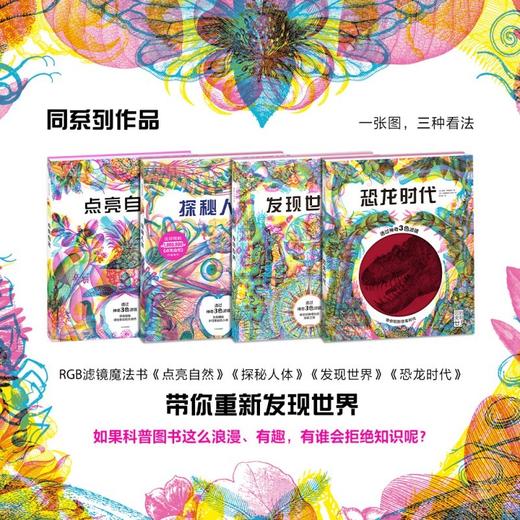 虫之国度 商品图4
