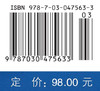 临床检验技能学 伊正君 高昆山 编 9787030475633 商品缩略图4