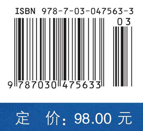 临床检验技能学 伊正君 高昆山 编 9787030475633 商品图4