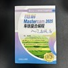 图解Mastercam 2025车铣复合编程入门与提高 商品缩略图2