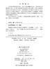 雅鲁藏布江流域水沙变化科学考察研究 张凡等 9787030834447 商品缩略图2