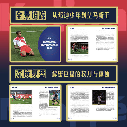 新王:姆巴佩 商品图2