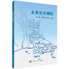 未来灾害调控 张嘎 9787030867773 商品缩略图0