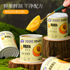 【清爽不腻】奇伟爆汁黄桃/蜜桔/葡萄/菠萝/甜杏/草莓水果罐头 开罐即食果汁罐头 商品缩略图4