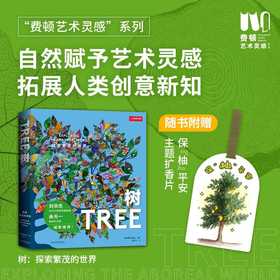 树:探索繁茂的世界
