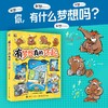 有梦想真的了不起 商品缩略图2