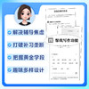 豆包AI逆袭指南:尖子生培养实战攻略 商品缩略图4