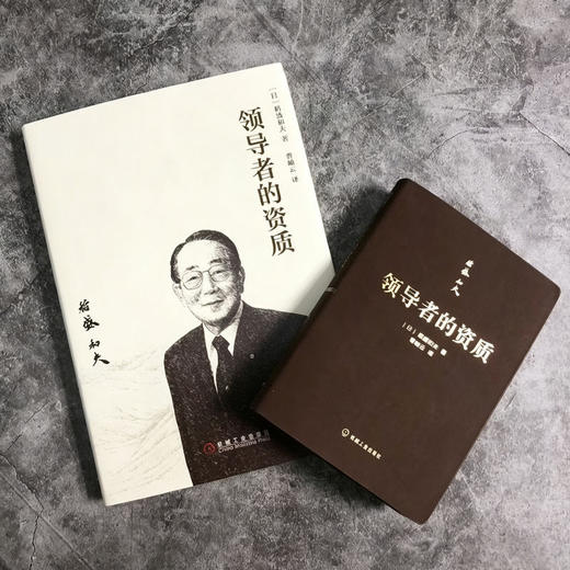 领导者的资质 商品图1