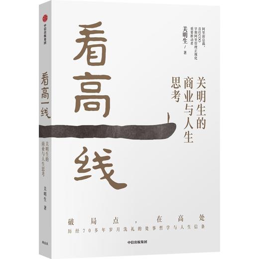 看高一线 商品图1