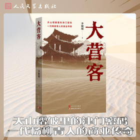 大营客