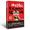 伊拉克,在死神脚下揾钱 商品缩略图2