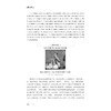 服饰文化翻译/高歌、文炳/浙江大学出版社/浙江省普通本科高校“十四五”重点立项建设教材 商品缩略图2