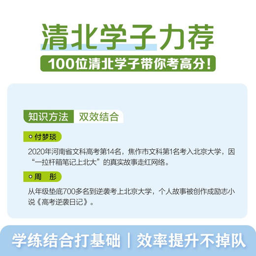 一本书学完高中英语 商品图2