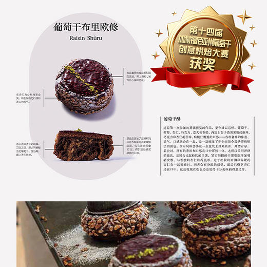 可颂研究室：工艺解析与配方延伸 商品图4