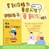 每天更新1%的自己 商品缩略图0