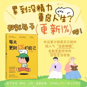 每天更新1%的自己