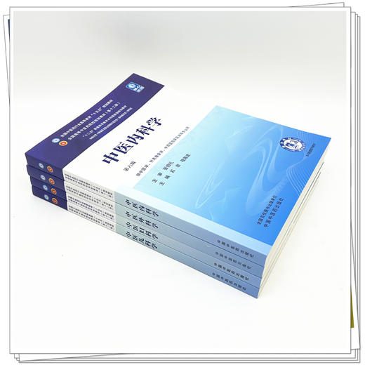 【套装4册】中医内科学+中医外科学+中医妇科学+中医儿科学（十五五教材）第六版 石岩 裴晓华规划教材第十二版书中国中医药出版社 商品图3