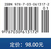医学物理学（案例版，第3版） 盖立平 王保芳 编 9787030613172 商品缩略图4