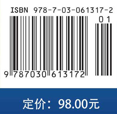 医学物理学（案例版，第3版） 盖立平 王保芳 编 9787030613172 商品图4