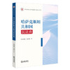 哈萨克斯坦共和国民法典 商品缩略图0
