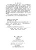 地球大数据支撑的南亚重要经济廊道生态环境监测与综合评估 李爱农等 9787030835017 商品缩略图2