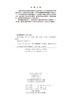 医学物理学（案例版，第3版） 盖立平 王保芳 编 9787030613172 商品缩略图2