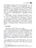 【数字教材】保税物流实务（第二版）9787030741158 龚英 杨佳骏 商品缩略图7