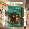 世界美术名作二十讲(全彩精装典藏版) 商品缩略图1