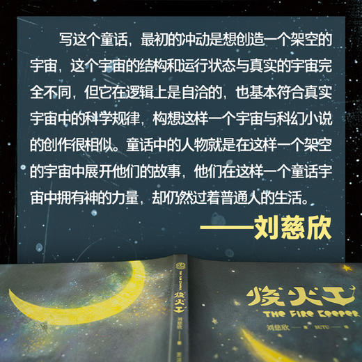 （8岁+）烧火工 商品图4
