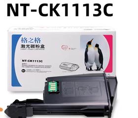 【LMSH】格之格TK1113粉盒