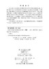 波流作用下的深水网箱水动力特性 李鹏 9787030817426 商品缩略图2