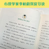 蛤蟆先生去看心理医生:少年版 商品缩略图4