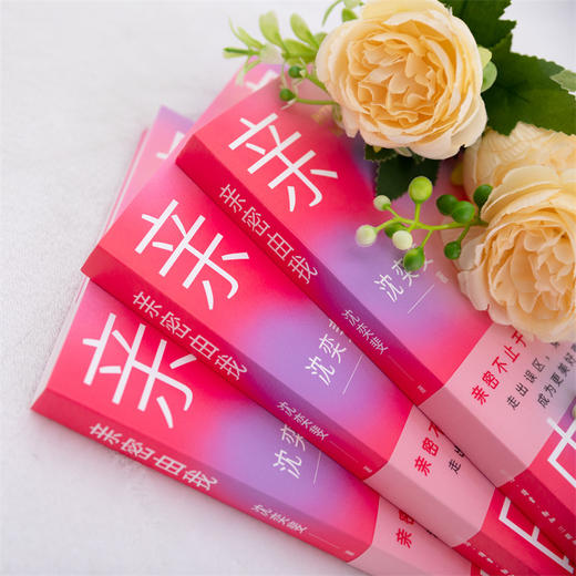 亲密由我:给成年人的性教育课 商品图3