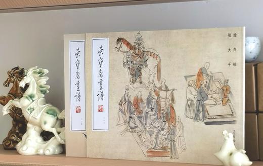 【特惠】荣宝斋画谱《张大千绘白描》《张大千绘:敦煌临摹》，8开，张大千绘，荣宝斋出版社2024年一版二印，两册定价：116，售价：46 商品图1