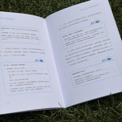 把自己,跑回来(含配套手册) 商品图4