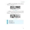 具身智能机器人基础与应用 商品缩略图3