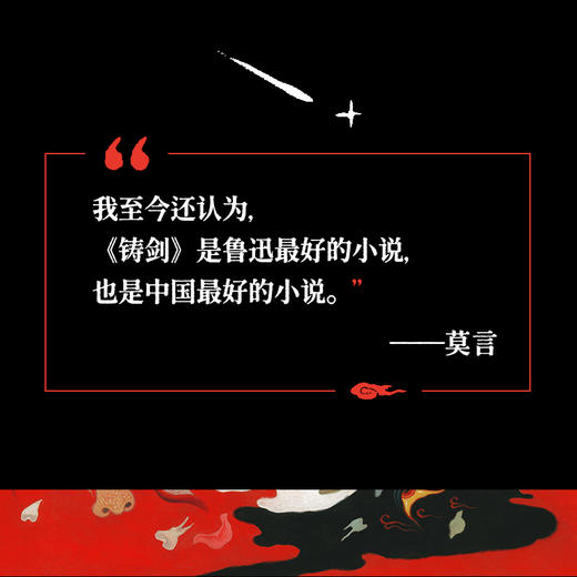 铸剑 商品图1