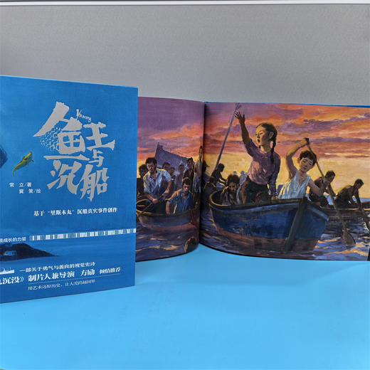鱼王与沉船 商品图3