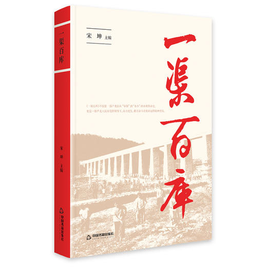 一渠百库 商品图0