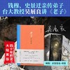 老子:以无驭有 商品缩略图0
