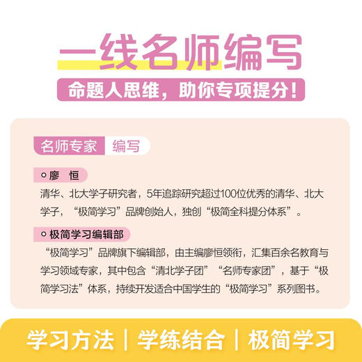 一本书学完初中英语 商品图1